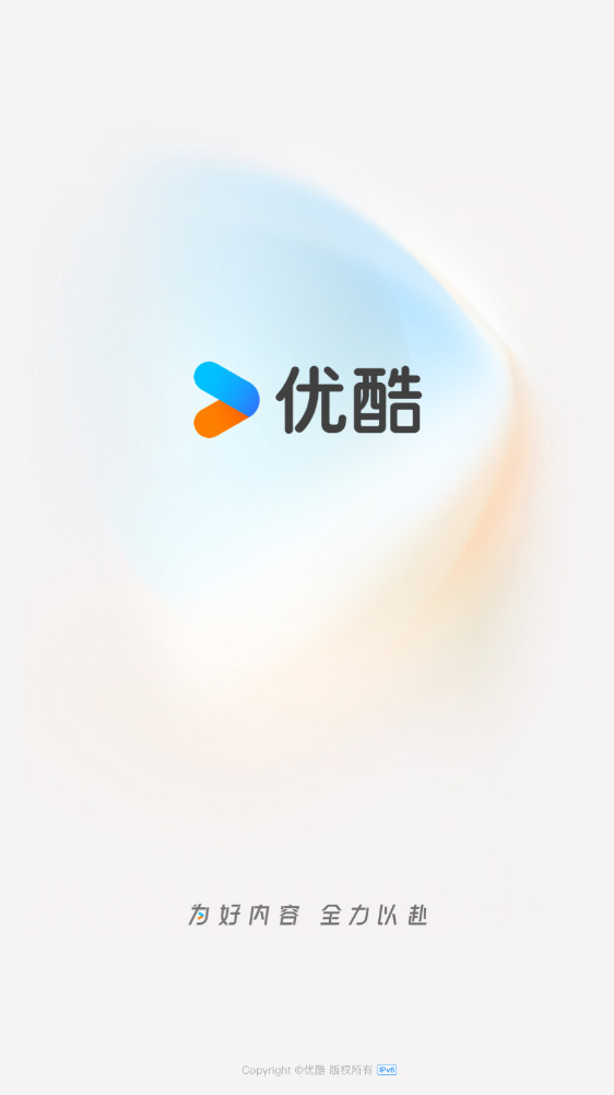 优酷视频手机客户端