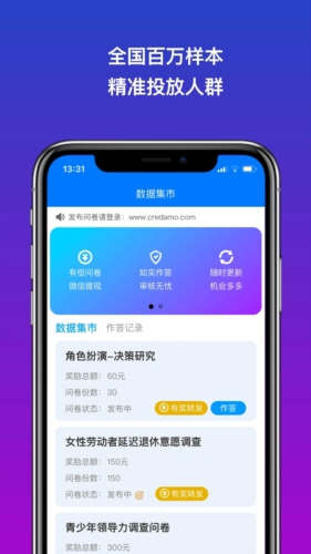 Credamo见数图片5