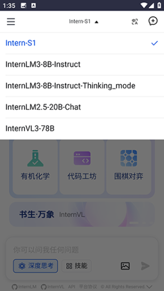 书生AI