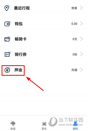 骑电单车APP