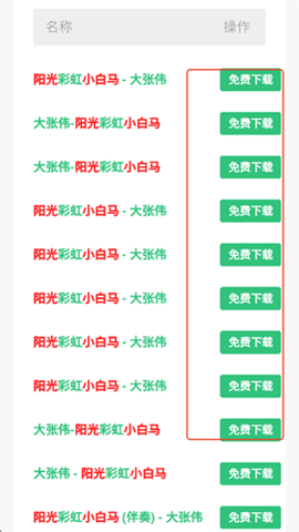 音乐魔石APP2025最新版
