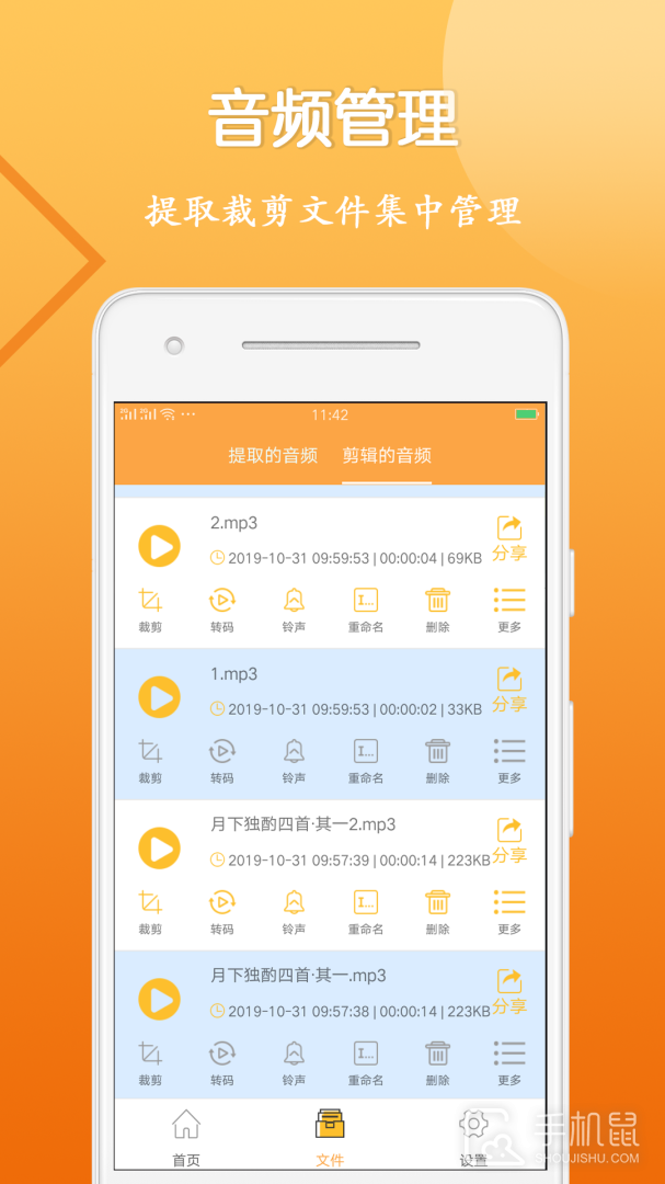 音视频剪辑大师 v1.5.9
