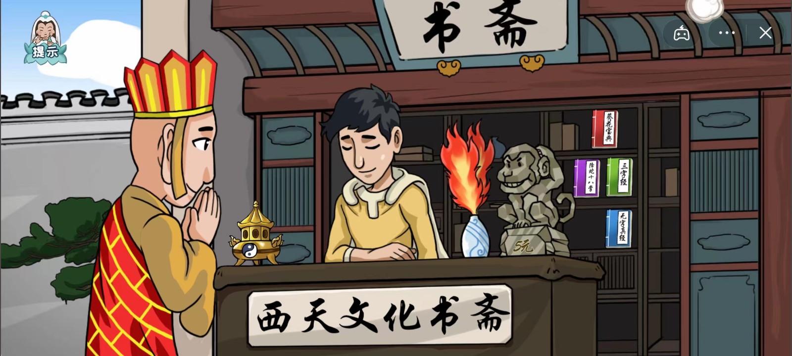 爆梗西游最新版本