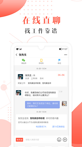 宠才宝app v6.8.0