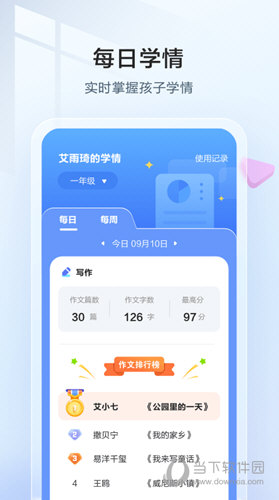 讯飞语墨