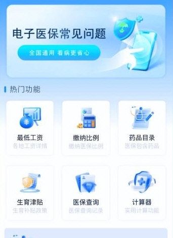 社保计算管家5