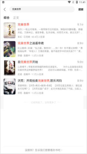 使用教程配图3