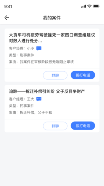 一帮到底app v1.5.5