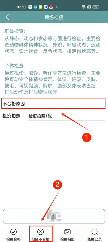 智慧龙牧2025最新版本下载