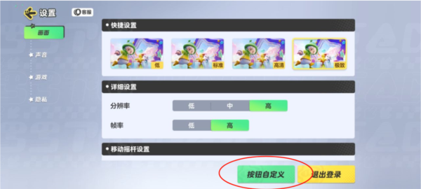 怎么调键位配图3
