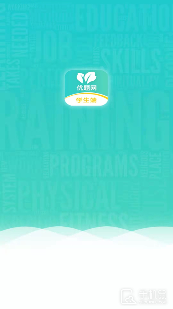 优题网 v2.13.19