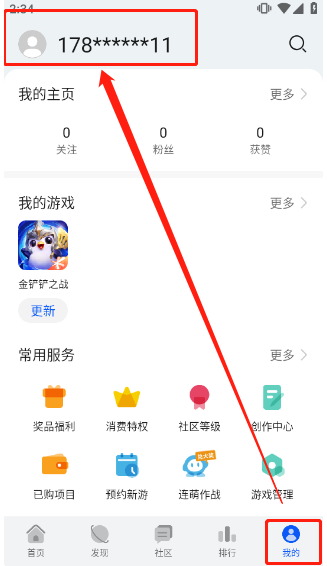 华为游戏中心鸿蒙版 v16.2.0.300 最新版