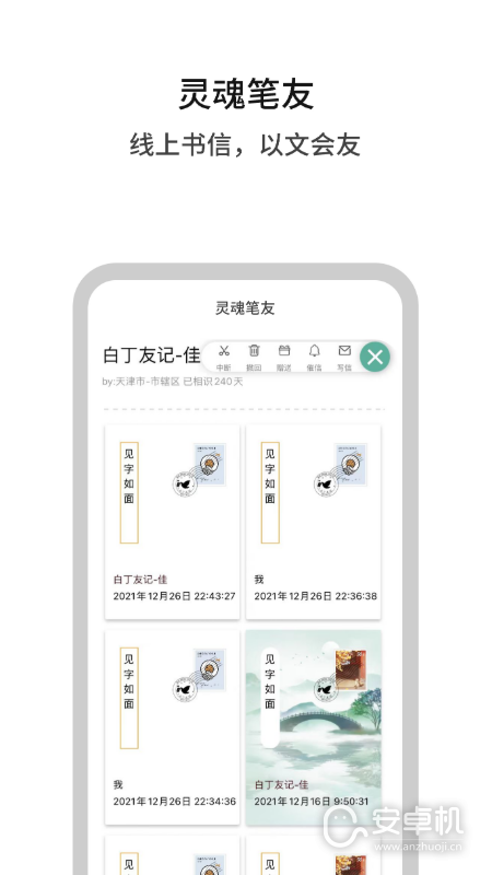白丁友記截圖1