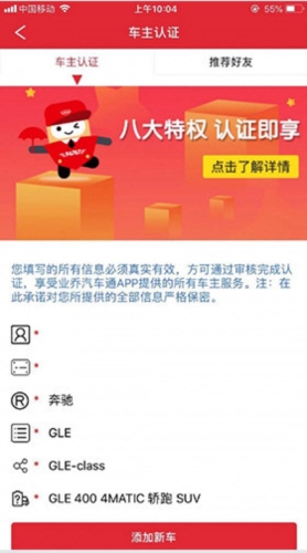 小車车管家