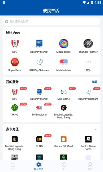 KBZPay图4