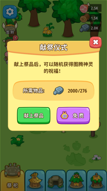 Primitive Simulator原始人模拟器手游中文