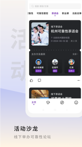 场鸣职业课官方版 v1.1.3