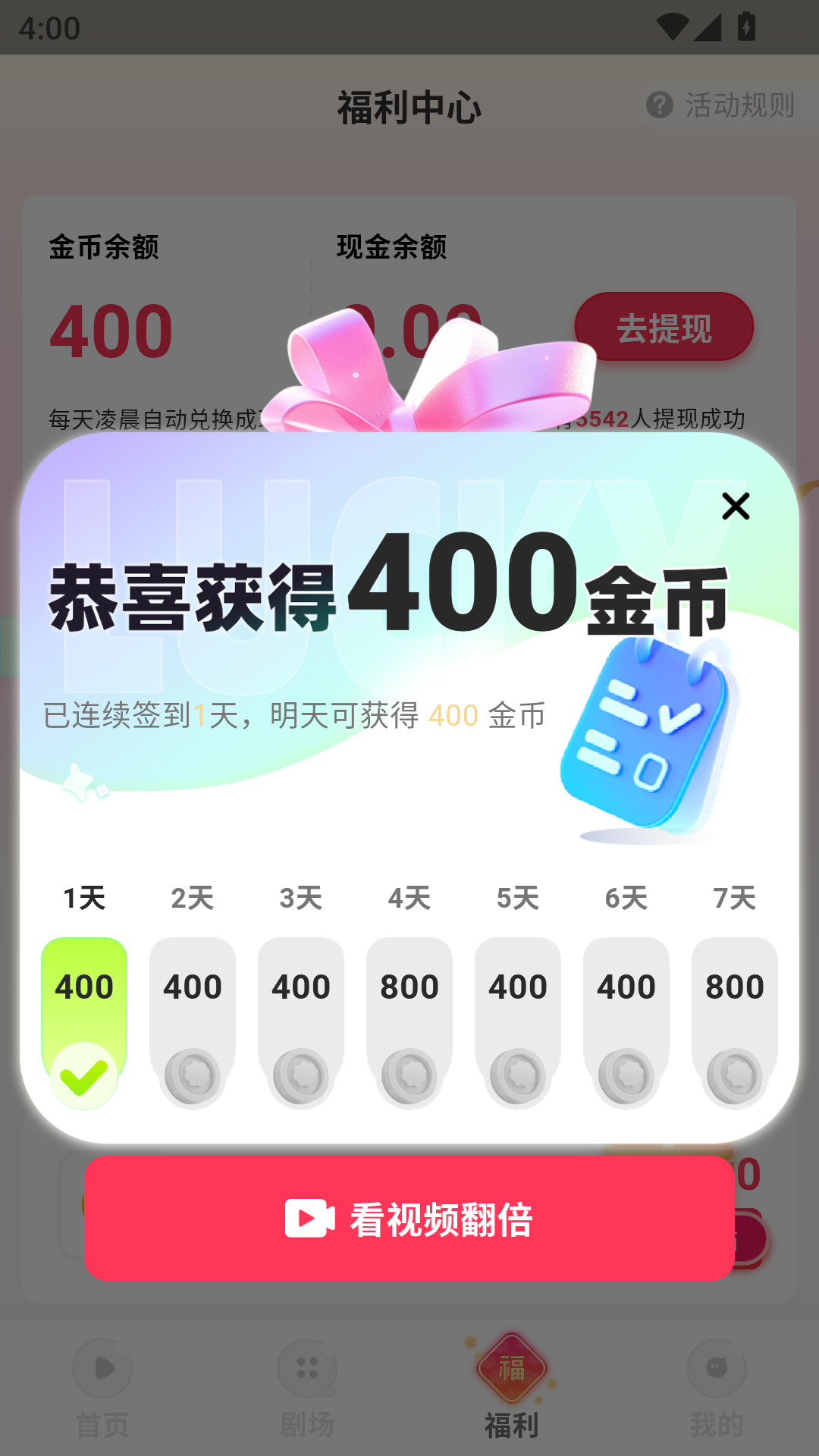 使用教程截图3