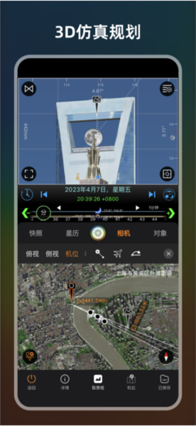 极摄app v2.0.1