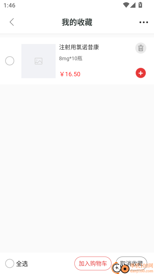 快猪送药官方版