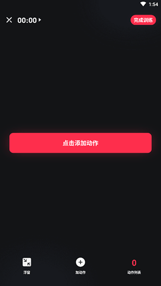 开练健身5