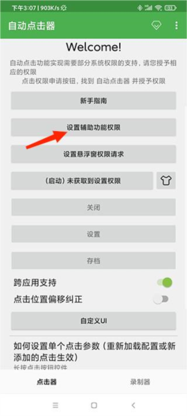 怎么使用配图1