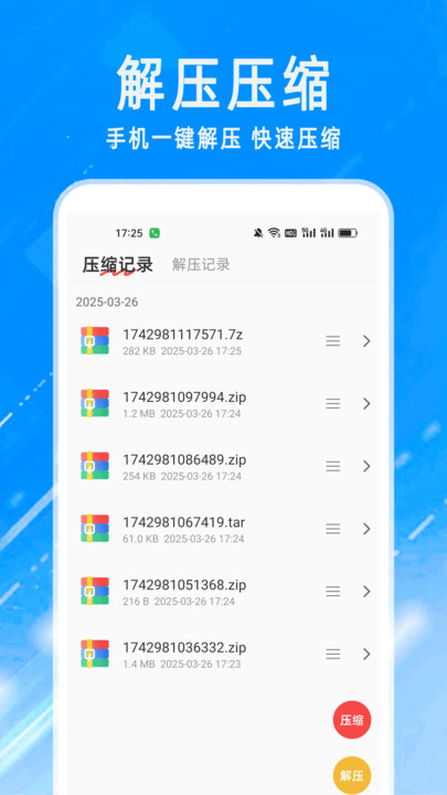 ME文件管理器