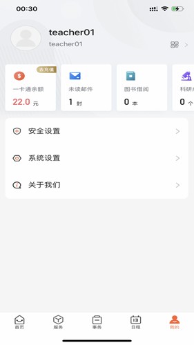 云上黄淮app v2.0.4