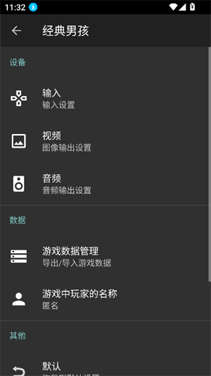 ClassicBoy模拟器 v6.6.9