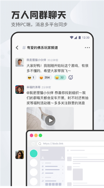 dodo平台下载