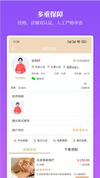 摩登天使图片4