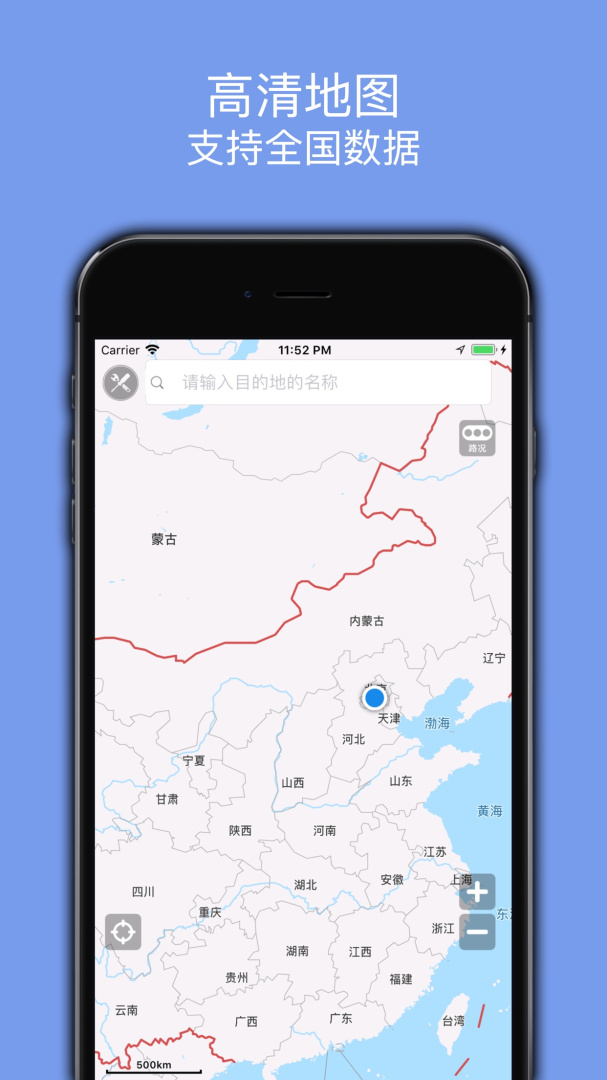 百斗导航 v3.7