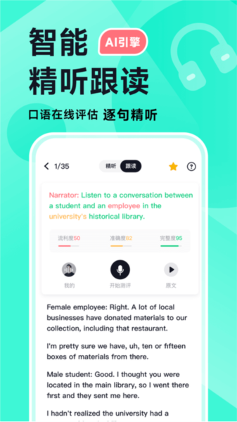 多次元雅思app v1.5.6