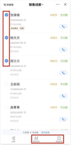 飞鱼crm