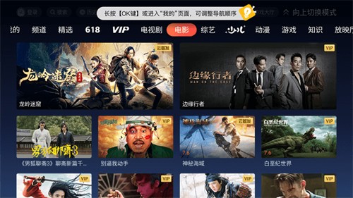 极光tv手机版截图