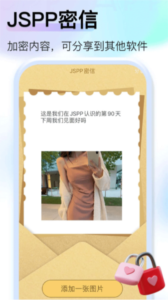 JSPP图片3