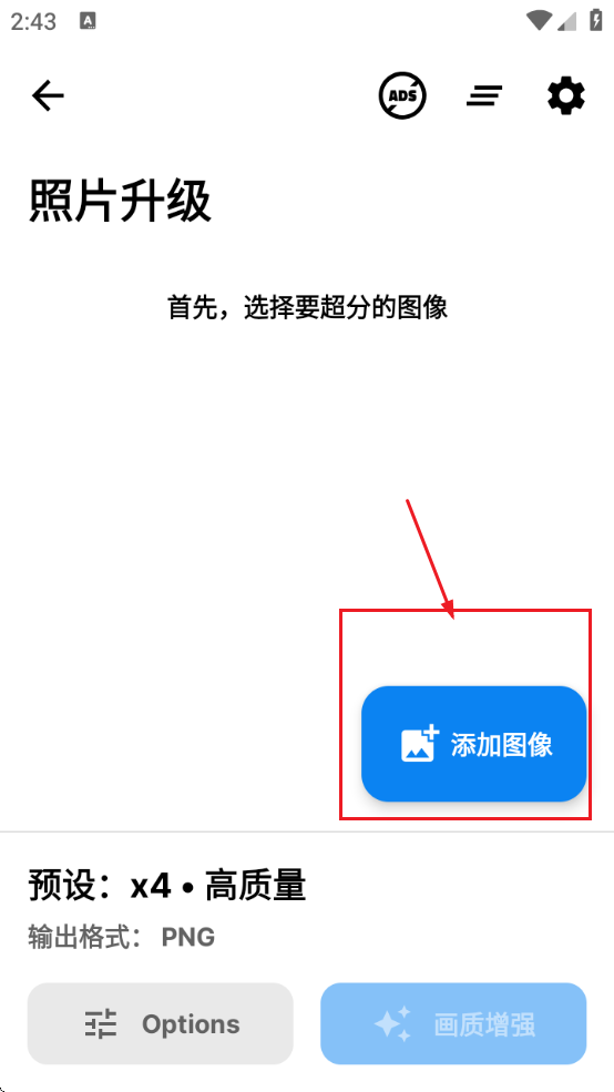 SuperImage修图软件下载安装