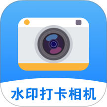 时改打卡水印相机手机版