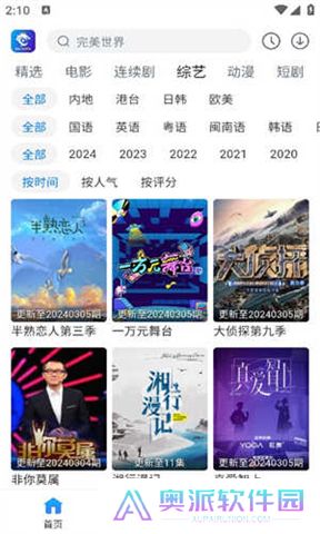 雷龙影视TV版