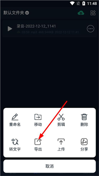 录音全能王官方版