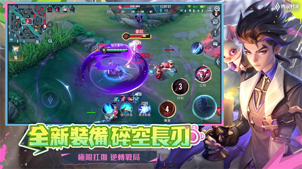 传说对决体验服最新版
