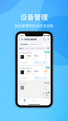 京东云无线宝(赚京豆) v4.13.0安卓版