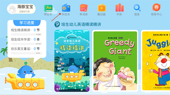 海豚儿童英语图片2