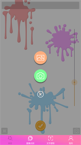 时光美图app