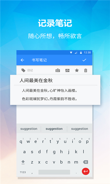 小鸟便签APP1