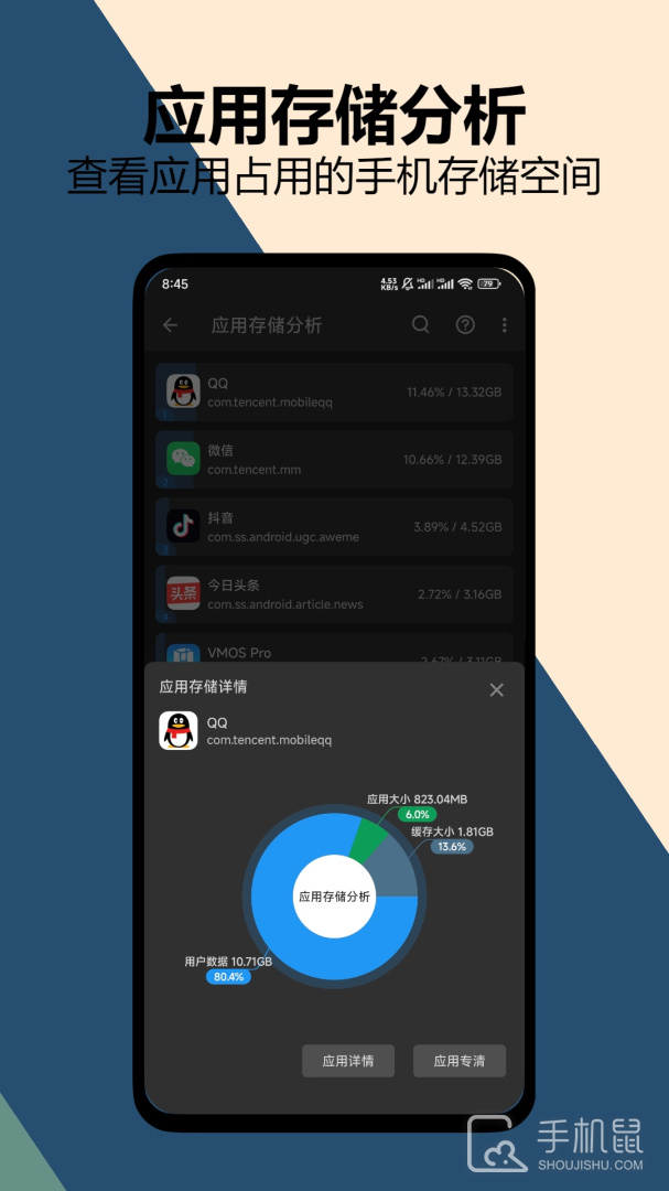 雪豹速清 v2.10.3