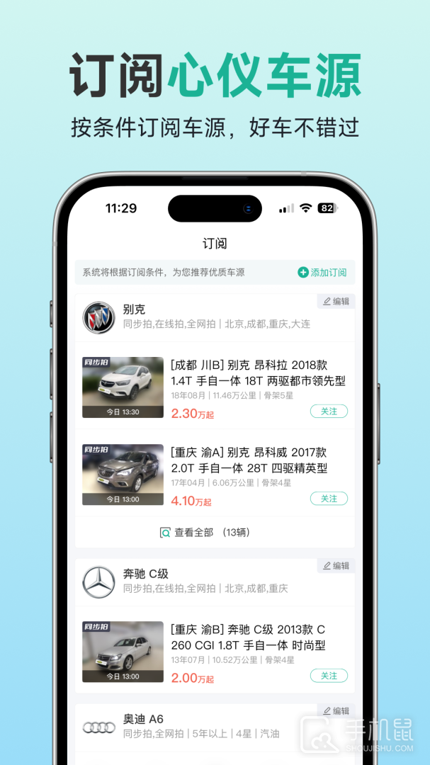 汽车街 v3.7.8