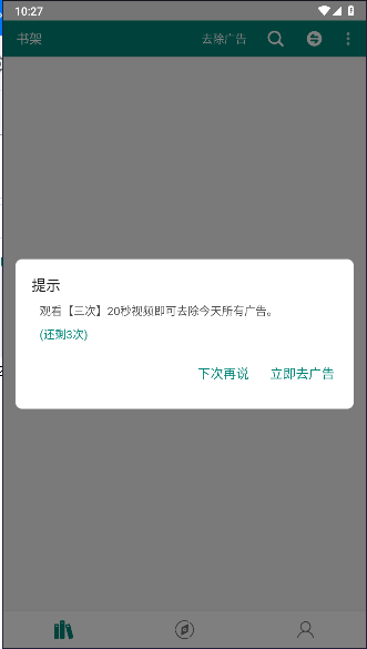书海租阅软件免费版 v2.1.5 安卓纯净版app