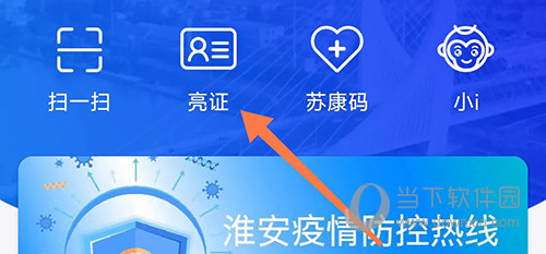 i淮安