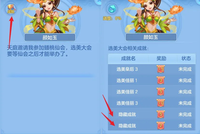 幻唐志逍遥外传